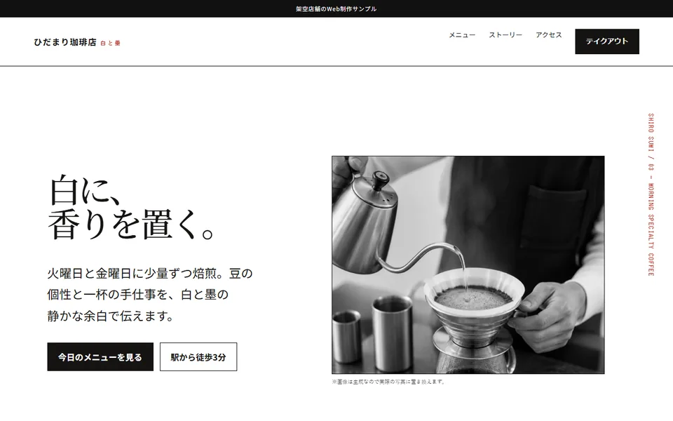 見本Cの最初の画面。白と黒でまとめた静かな作り
